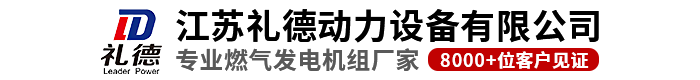 江苏礼德动力设备有限公司