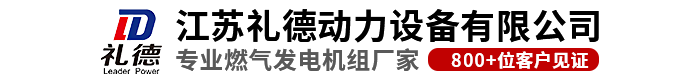 江苏礼德动力设备有限公司